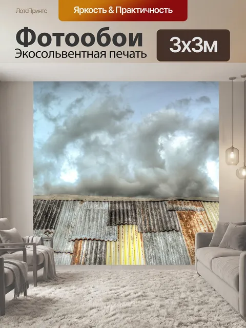 Фотообои Старый