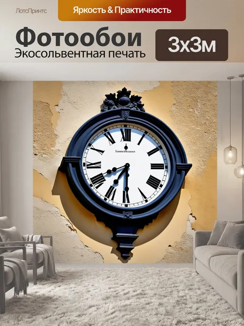 Фотообои старинные часы на стене провансальского дома
