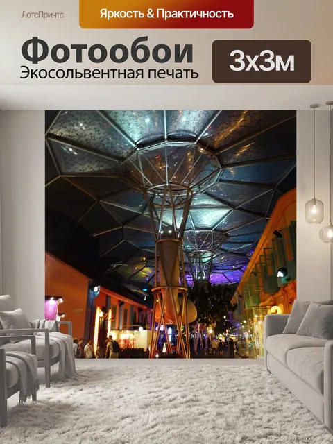 Фотообои Ночная сцена Сингапуре
