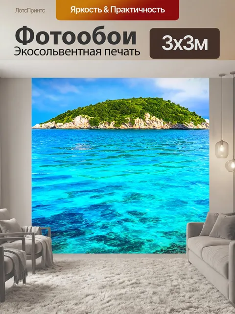 Фотообои море в стиле витраж, маленькие острова в ярких тонах, окружённые лазурной водой, оптические эффекты витражей
