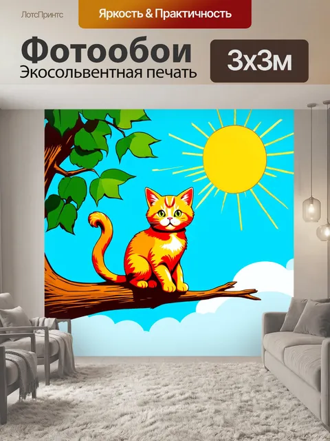 Фотообои графическое изображение рыжей кошки