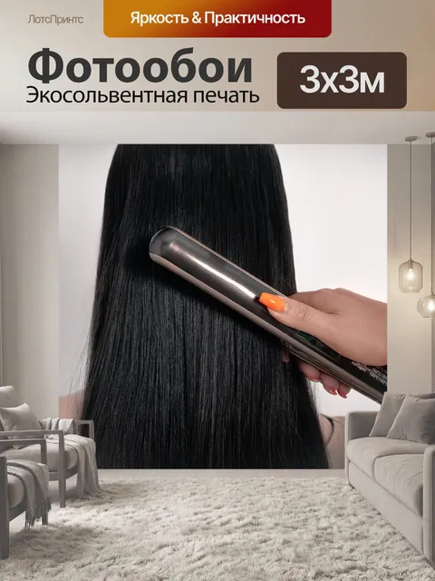 Фотообои Волосы