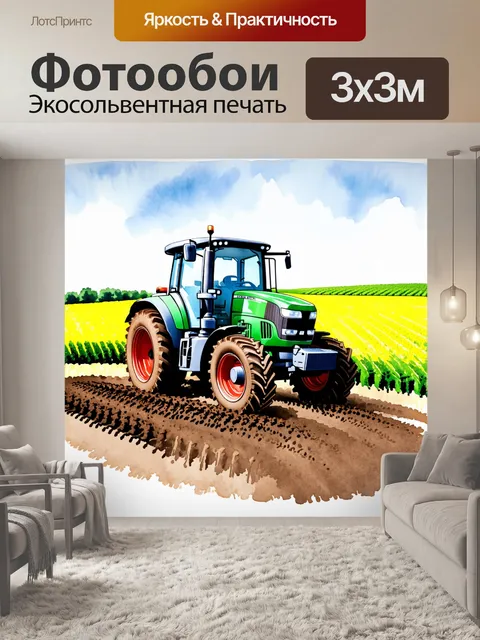 Фотообои величественный трактор на фоне живописного поля, обрабатывающего землю