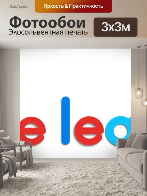 Фотообои Онлайн