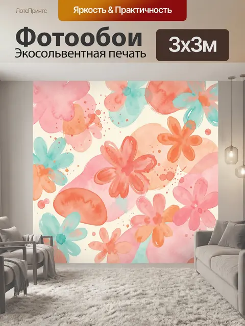 300 × 300 см · Экосольвентная печать