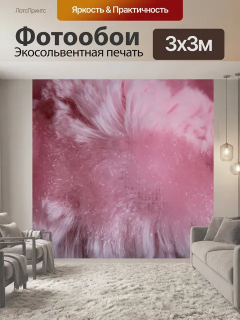 Фотообои розовый фон ткани 9