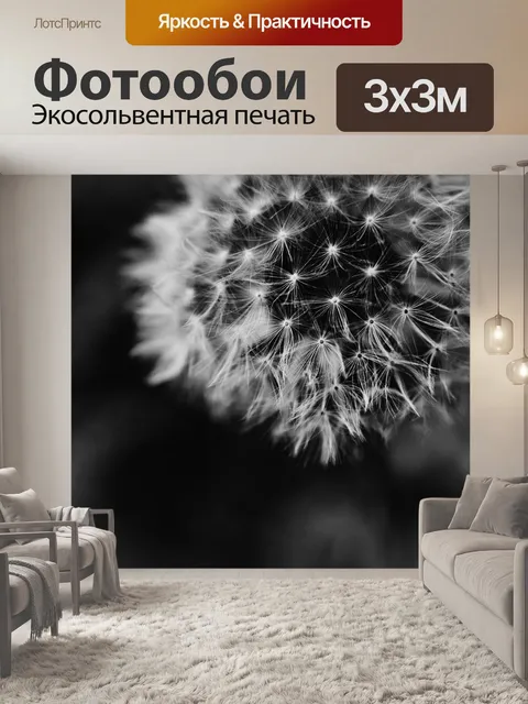 Фотообои Природа