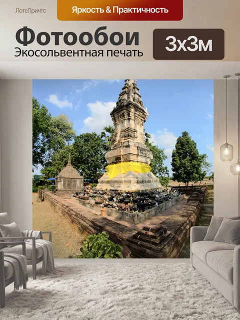 Фотообои Маленькая корзинка с липким рисом Ступа
