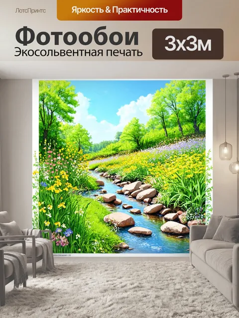Фотообои пейзаж в стиле рисунка карандашом, русло реки с камнями, обрамленное зелеными растениями и весенними цветами