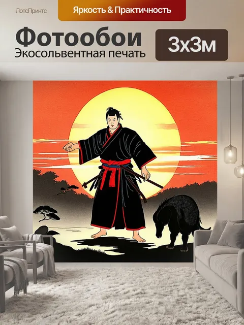 Фотообои древний самурай, с пораженным врагом у ног, на фоне заката, выполненный в стиле традиционной японской…