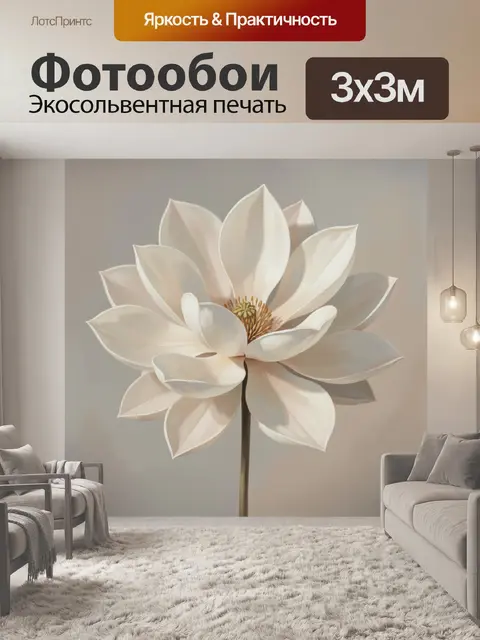 Фотообои Нежный белый цветок крупным планом