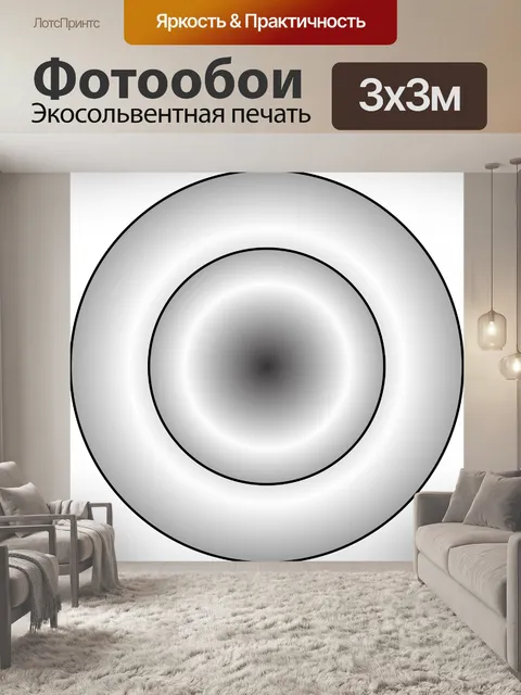 Фотообои черная кнопка