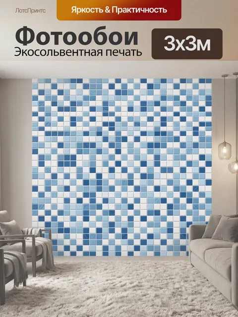 Фотообои Геометрическая мозаика из плиток