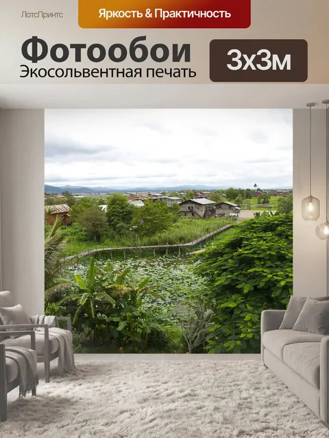Фотообои Дома
