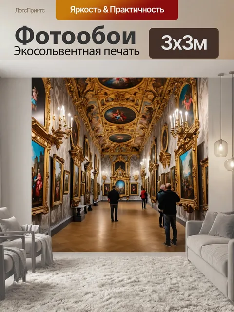 Фотообои город в стиле барокко с яркими выставками искусства, где местные художники представляют свои работы