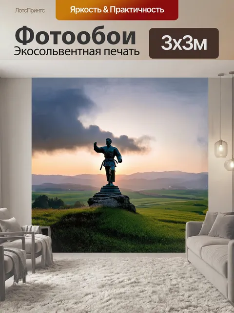 Фотообои мягкий свет заката заливает плавно извивающиеся линии мощного силуэта карате-статуи, стоящей на обрыве