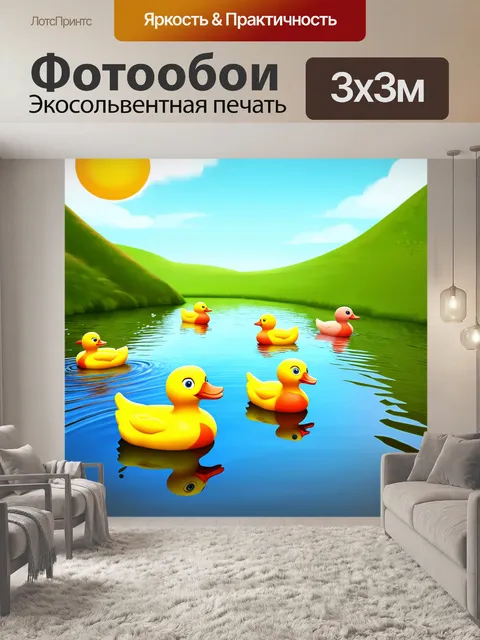Фотообои озеро в мультяшном стиле