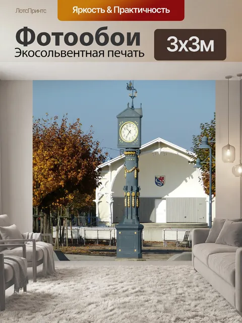 Фотообои О в узедом