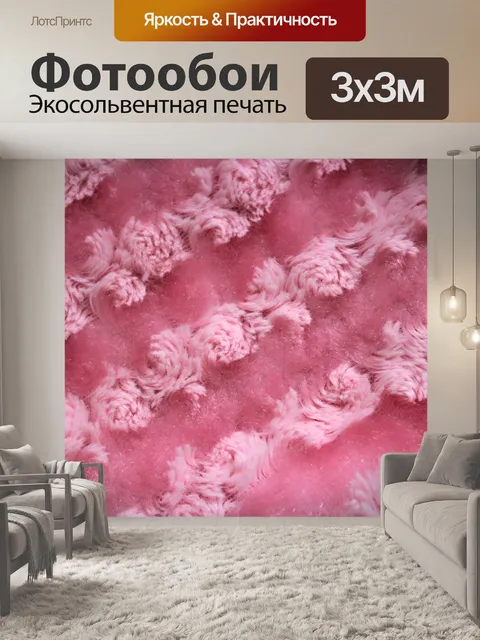 Фотообои розовый фон ткани 5
