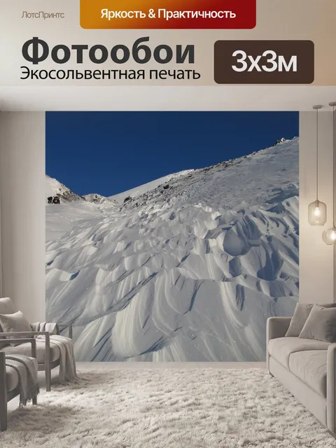 Фотообои Подножье вулкана