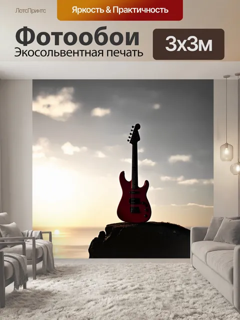 Фотообои на фоне заката, красная электрогитара стоит на краю скалы, противопоставляя свою яркость массивной, серой…