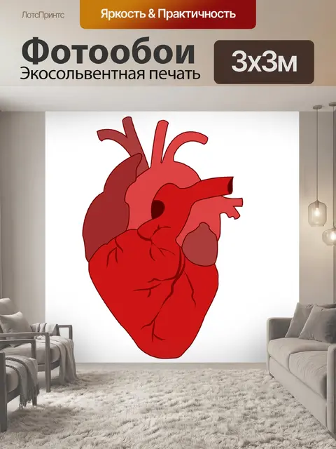 Фотообои Сердца