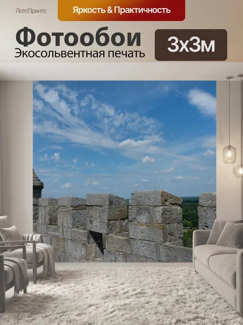 Фотообои Замок