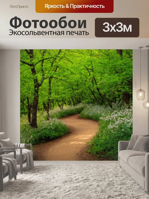 Фотообои роща с малиновыми цветами и тропинкой, извивающейся через лес