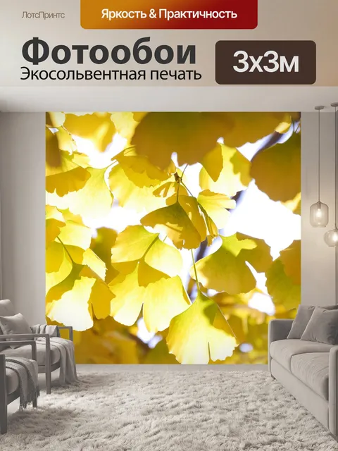 Фотообои Природа