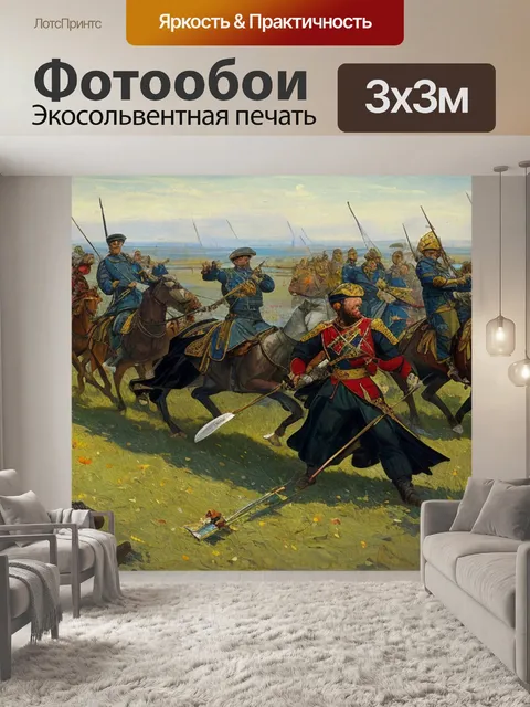 Фотообои николай репин с победой