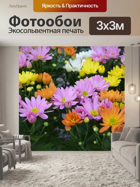 Фотообои Цветы