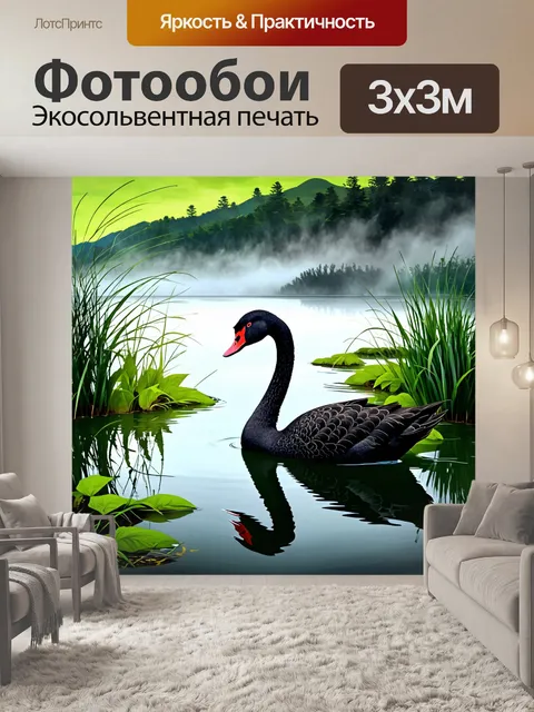 Фотообои черный лебедь, удивительно контрастирующий с зеленой растительностью вокруг пруда, на фоне туманных гор