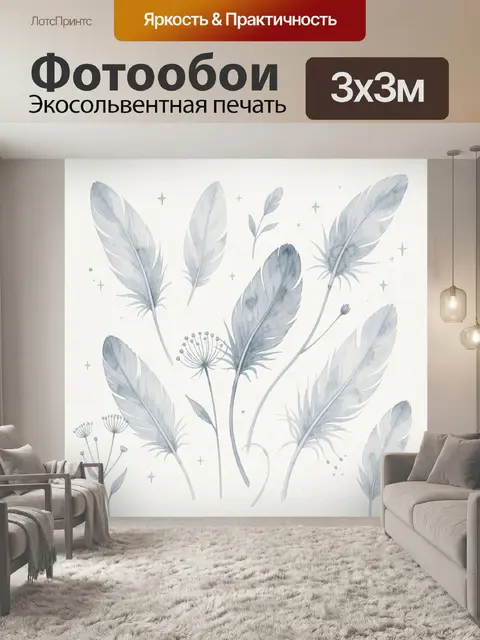 Фотообои Акварельные голубые перья и ветви