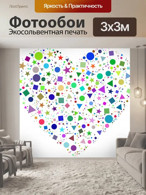 Фотообои Сердце