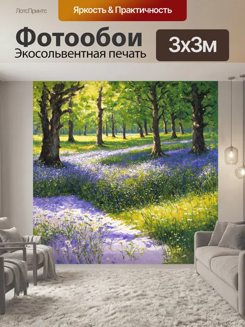 Фотообои в тихом уголке леса цветут полевые цветы на фоне зелени