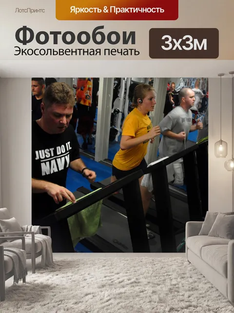 Фотообои Фитнес-зал