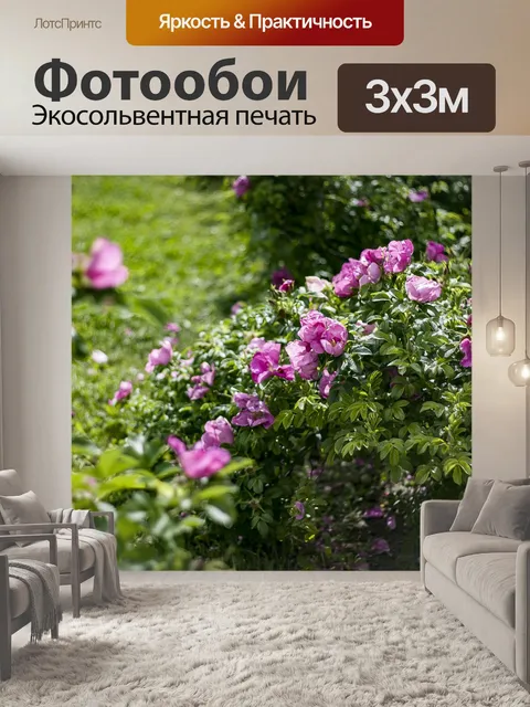 Фотообои Цветочный