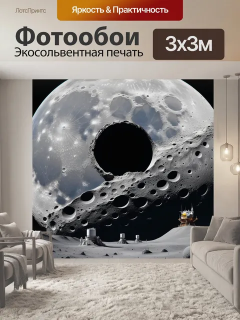 Фотообои замок на луне