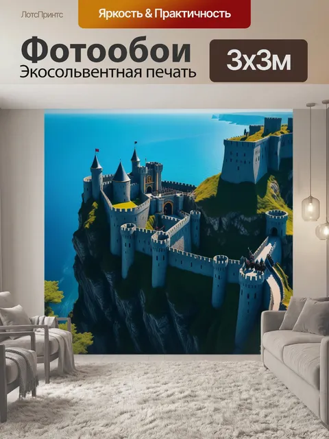 Фотообои замок на скале с рыцарями у ворот