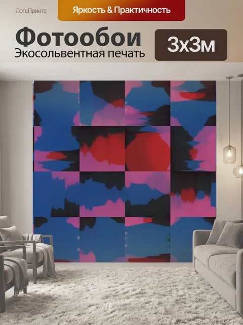 Фотообои Аннотация Площади фона