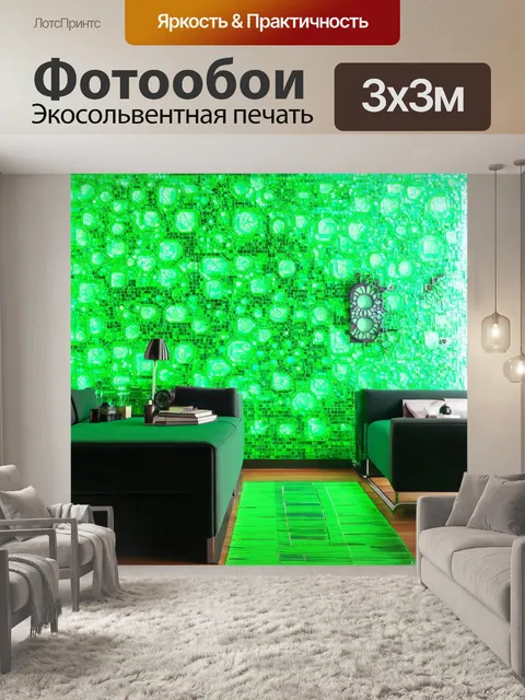 Фотообои зеленые в стиле неоновый, мотивы клеток и мозаики с неоновыми акцентами для создания яркого интерьера