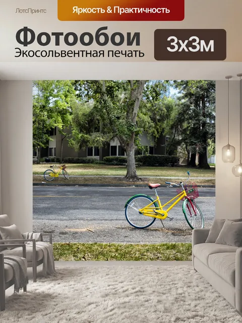 Фотообои Google велосипедов