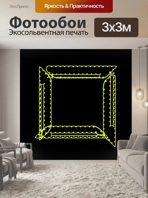 Фотообои Простой желтой рамкой