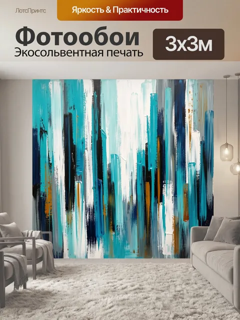 Фотообои Абстрактные бирюзовые вертикали