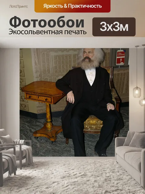 Фотообои Восковая фигура