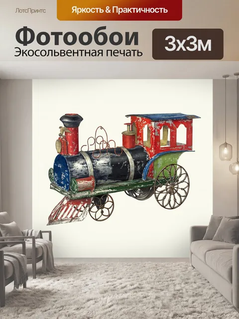 Фотообои Винтажный ретро железнодорожный локомоти