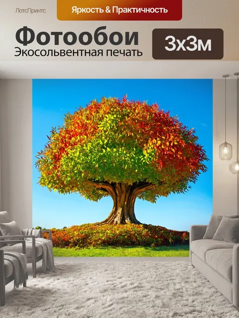 Фотообои дерево с необычной формой и листьями необычных цветов, словно волшебный кусочек природы