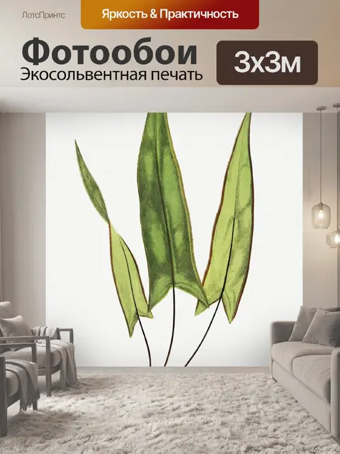 Фотообои Лист папоротника винтажное искусство