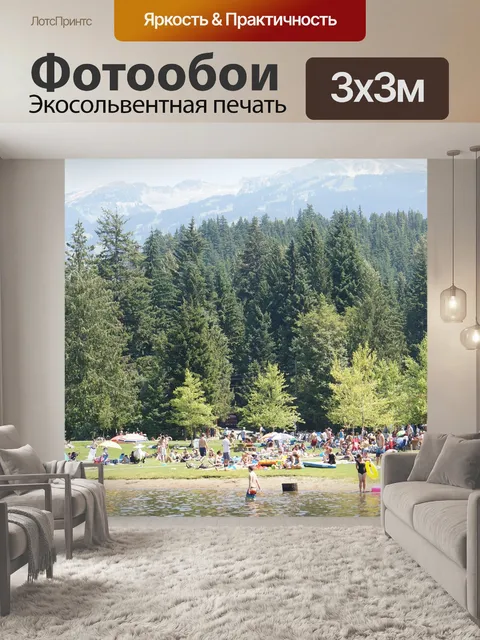 Фотообои Горное озеро