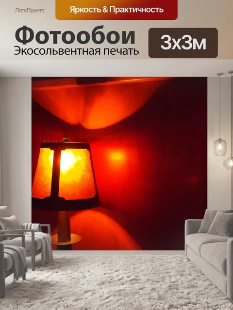 Фотообои Теплый